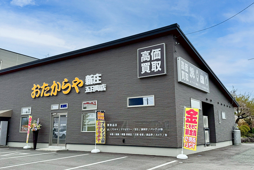 新庄五日町店